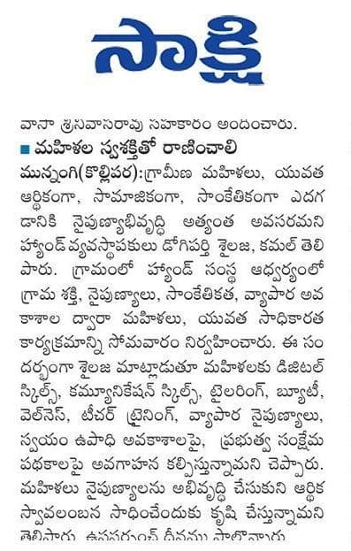 Climate Awareness Program