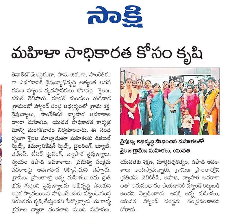 Women Empowerment Initiative